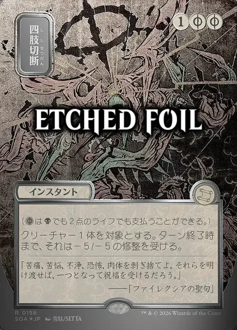 Dismember