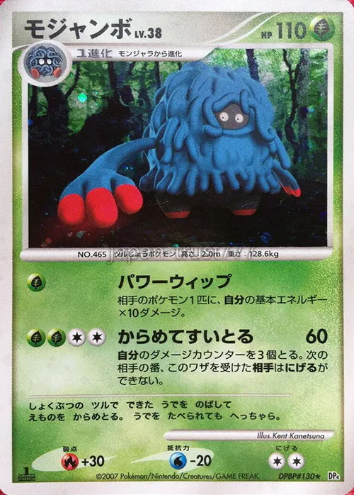 Tangrowth Lv.38