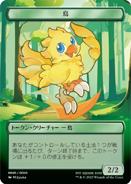 Bird