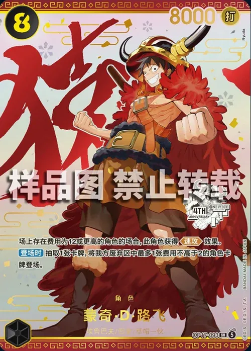 Monkey.D.Luffy