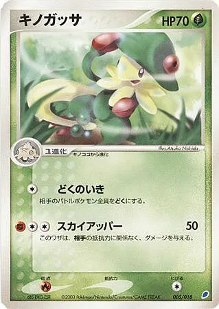 Breloom