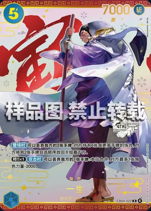 Issho