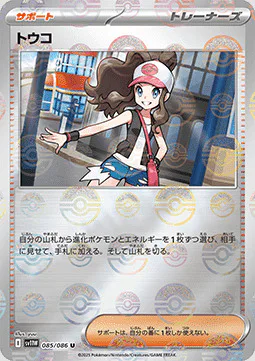 Hilda
