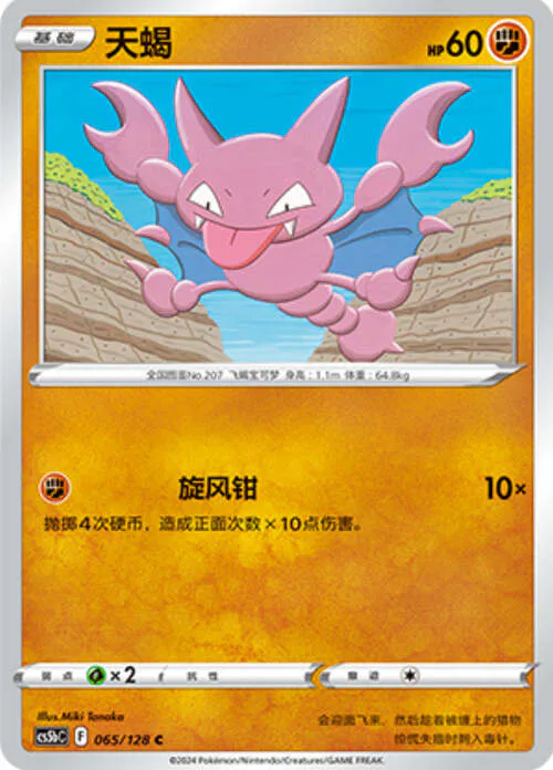 Gligar