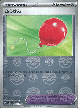 Air Balloon