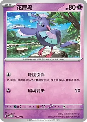 Oricorio