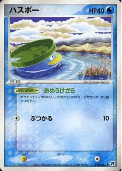 Lotad