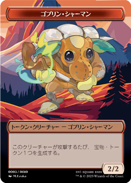 Goblin Shaman