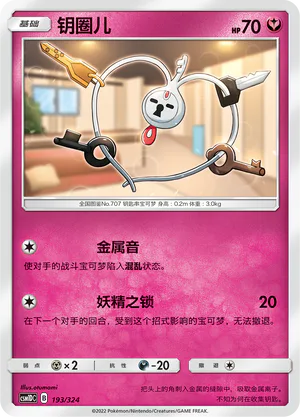 Klefki