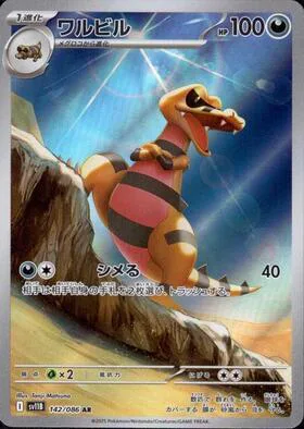 Krokorok