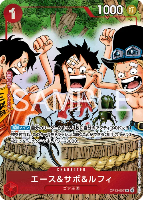 Ace & Sabo & Luffy