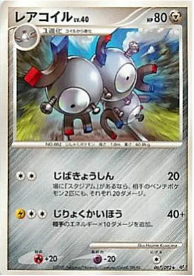 Magneton Lv.40