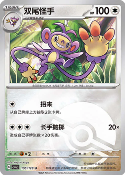 Ambipom
