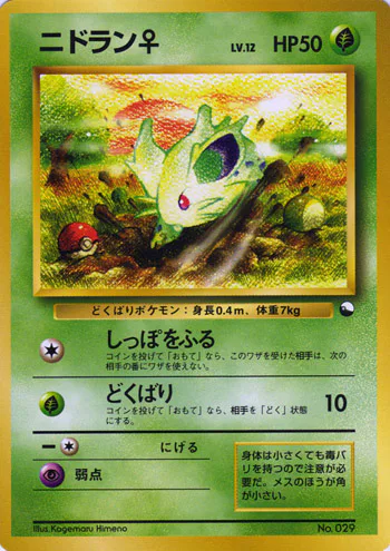 Nidoran♀