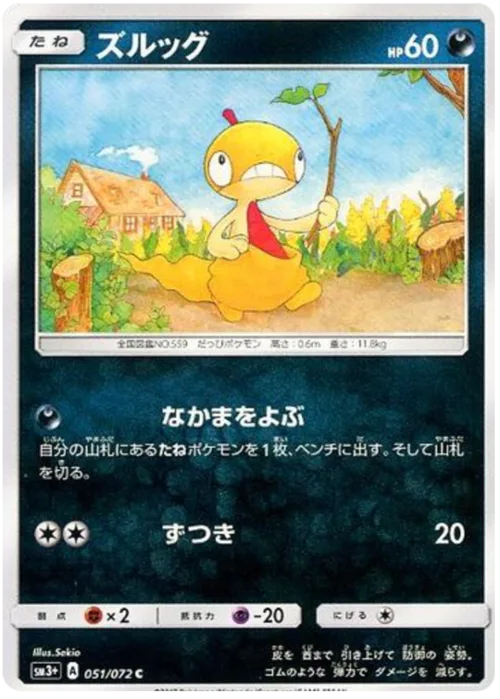 Scraggy