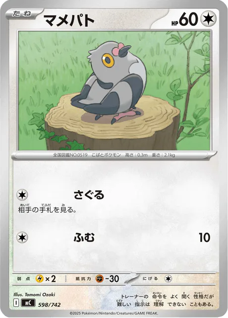 Pidove