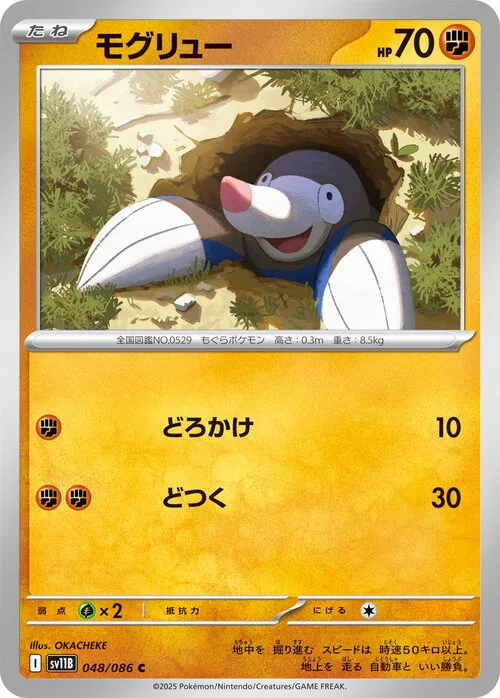 Drilbur