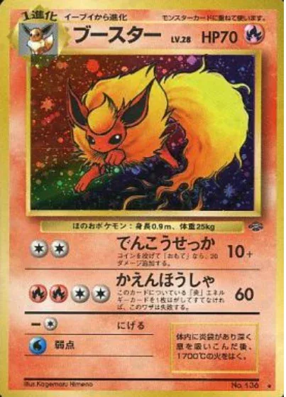 Flareon