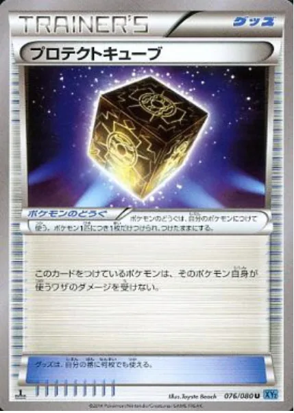 Protection Cube