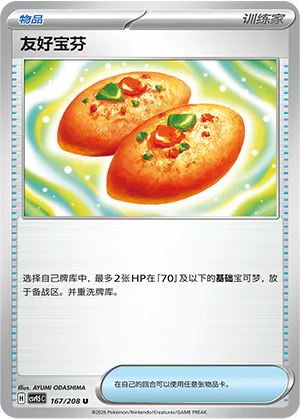 Buddy-Buddy Poffin