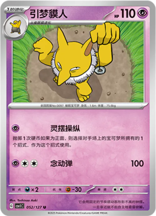 Hypno
