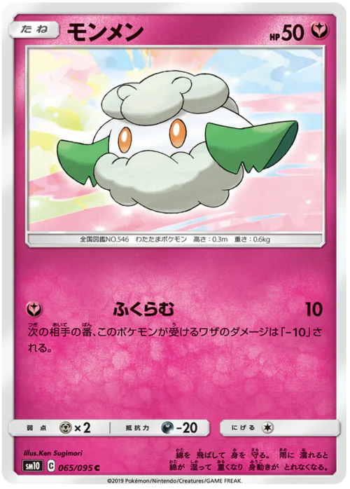 Cottonee