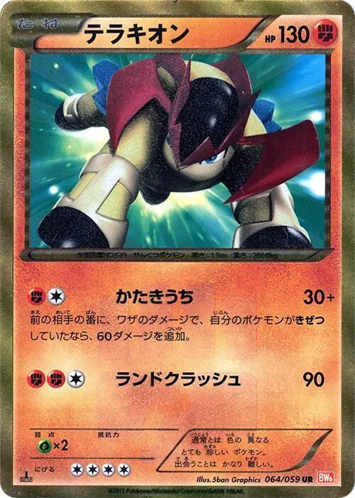 Terrakion