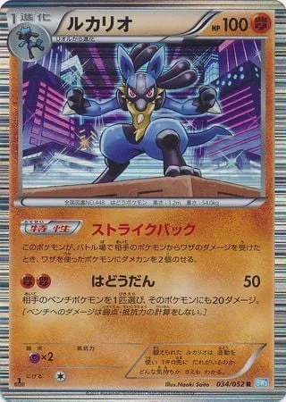 Lucario