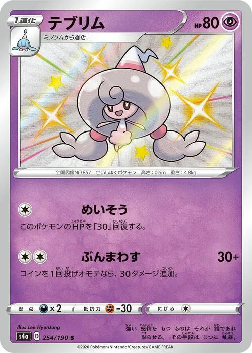 Hattrem