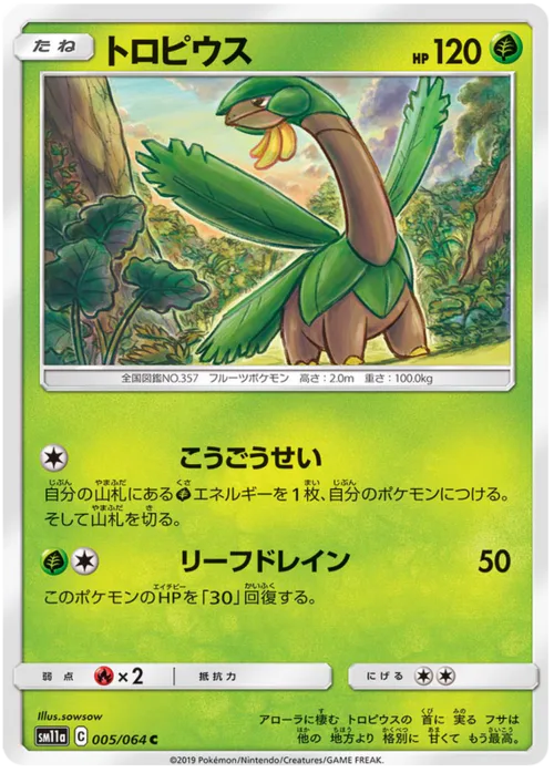 Tropius