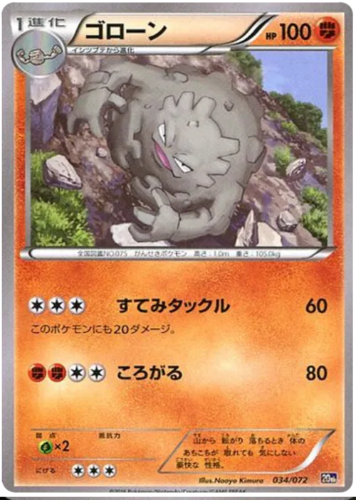Graveler