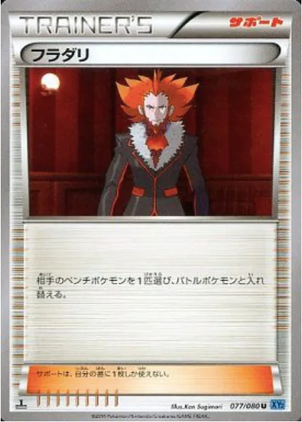 Lysandre