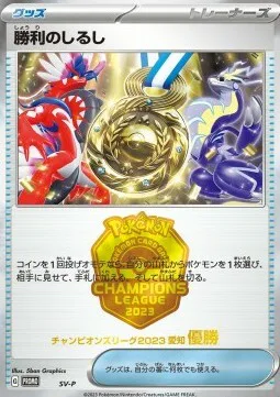 Victory Symbol