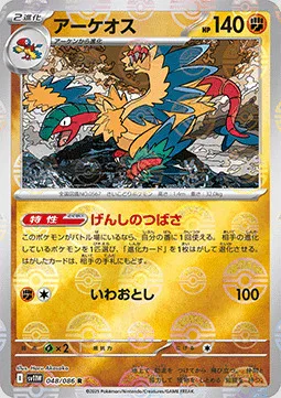 Archeops