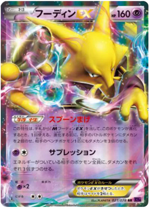 Alakazam ex