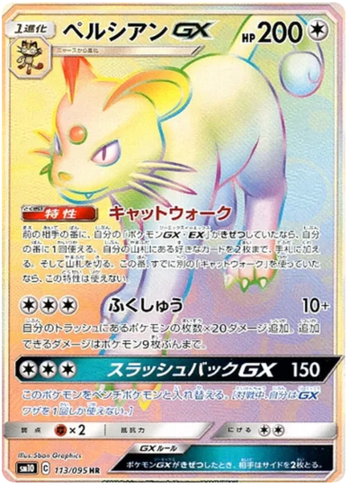 Persian GX
