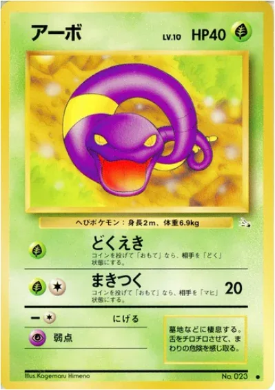 Ekans