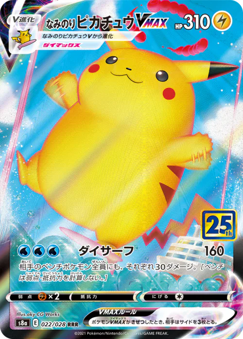 Surfing Pikachu VMAX