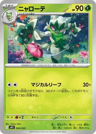 Floragato
