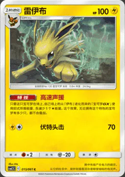 Jolteon