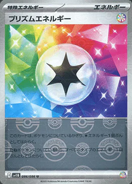 Prism Energy