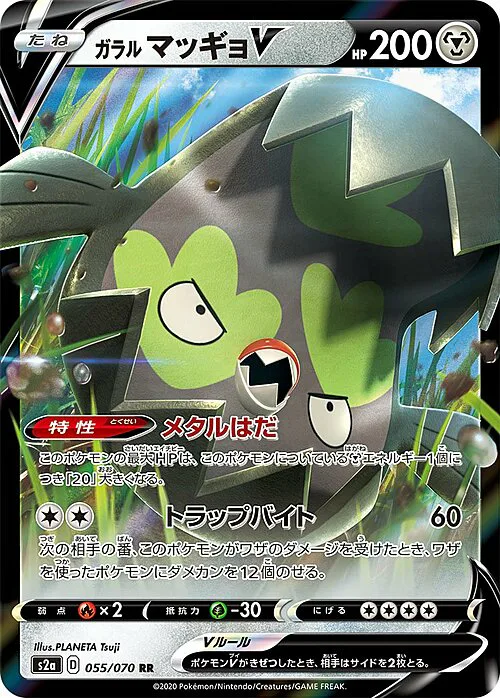 Galarian Stunfisk V