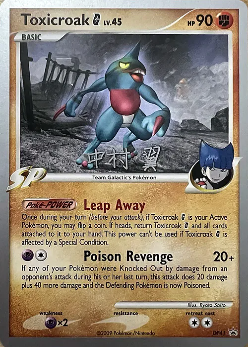 Toxicroak G Lv.45