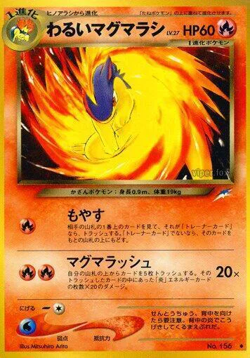 Dark Quilava Lv.27