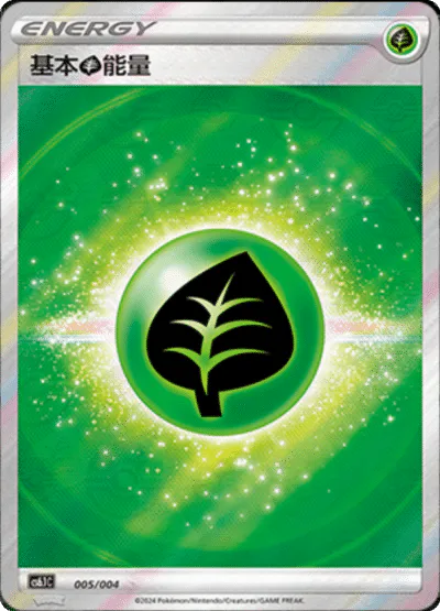 Basic Grass Energy