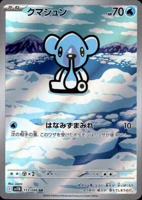 Cubchoo