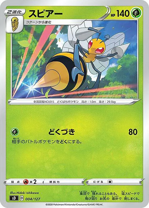 Beedrill
