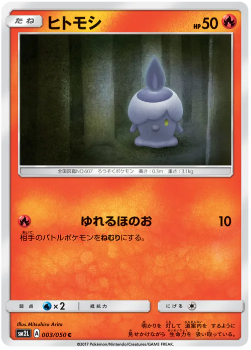 Litwick