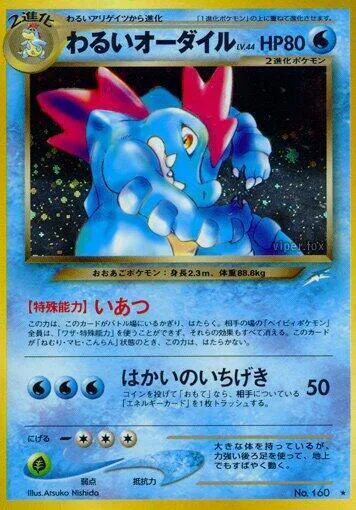 Dark Feraligatr Lv.44
