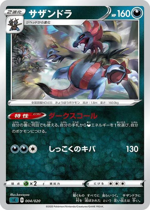 Hydreigon